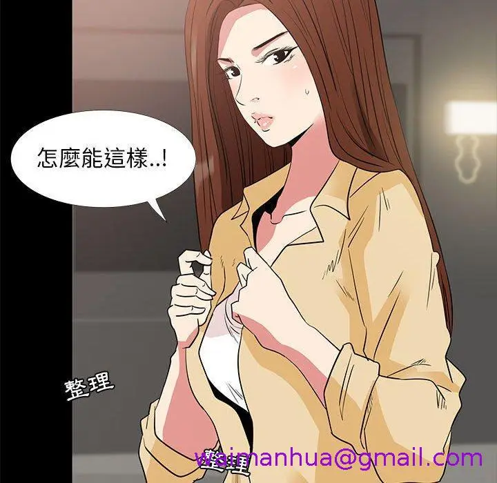 漫画《OL福利社》第35话第37张图