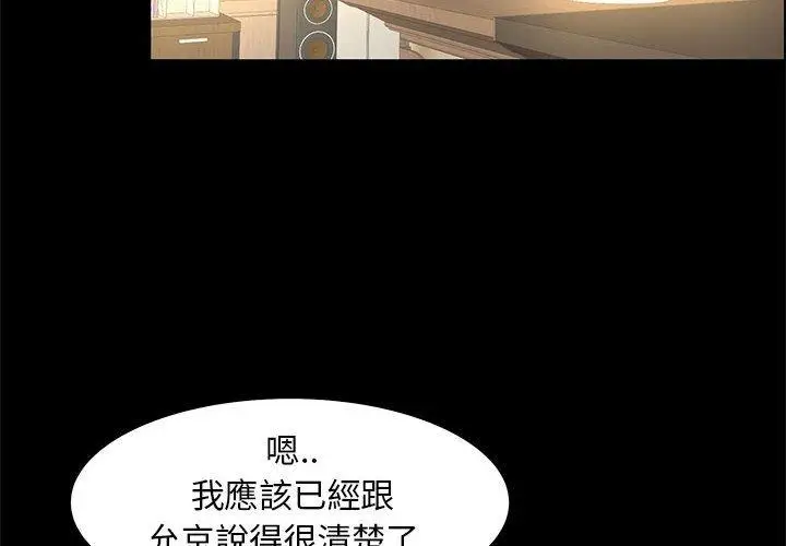 漫画《OL福利社》第35话第4张图