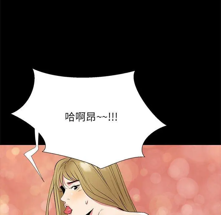 漫画《OL福利社》第35话第50张图