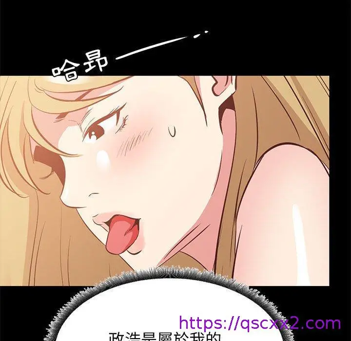 漫画《OL福利社》第35话第57张图