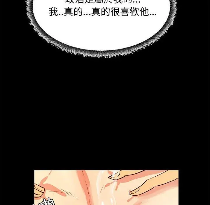 漫画《OL福利社》第35话第58张图