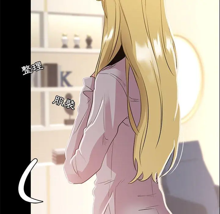 漫画《OL福利社》第35话第68张图