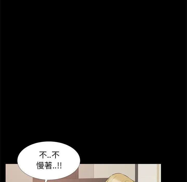 漫画《OL福利社》第35话第79张图