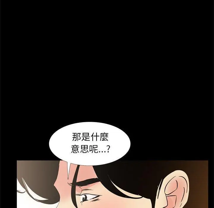 漫画《OL福利社》第35话第82张图
