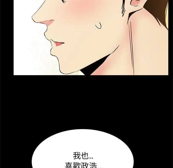 漫画《OL福利社》第35话第83张图