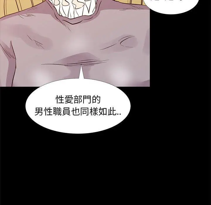 漫画《OL福利社》第35话第88张图