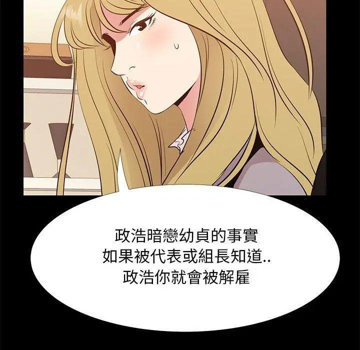 漫画《OL福利社》第35话第90张图