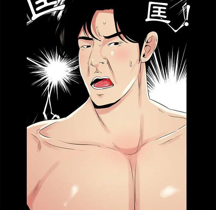 漫画《OL福利社》第35话第96张图