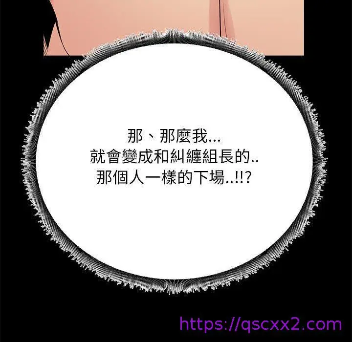 漫画《OL福利社》第35话第97张图
