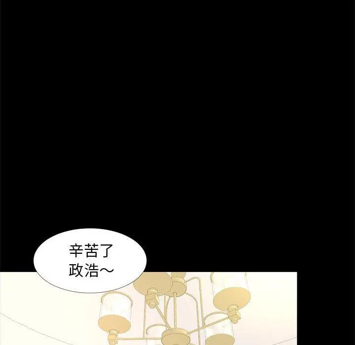 漫画《OL福利社》第38话第10张图