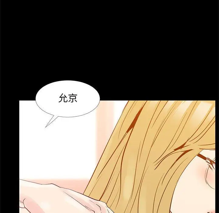 漫画《OL福利社》第38话第39张图