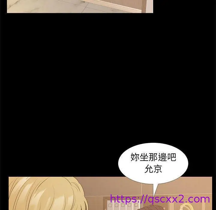 漫画《OL福利社》第38话第49张图