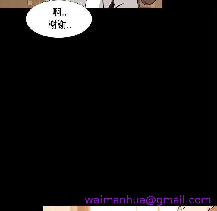 漫画《OL福利社》第38话第53张图