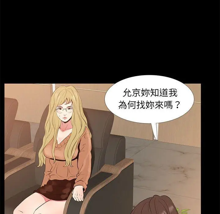 漫画《OL福利社》第38话第55张图