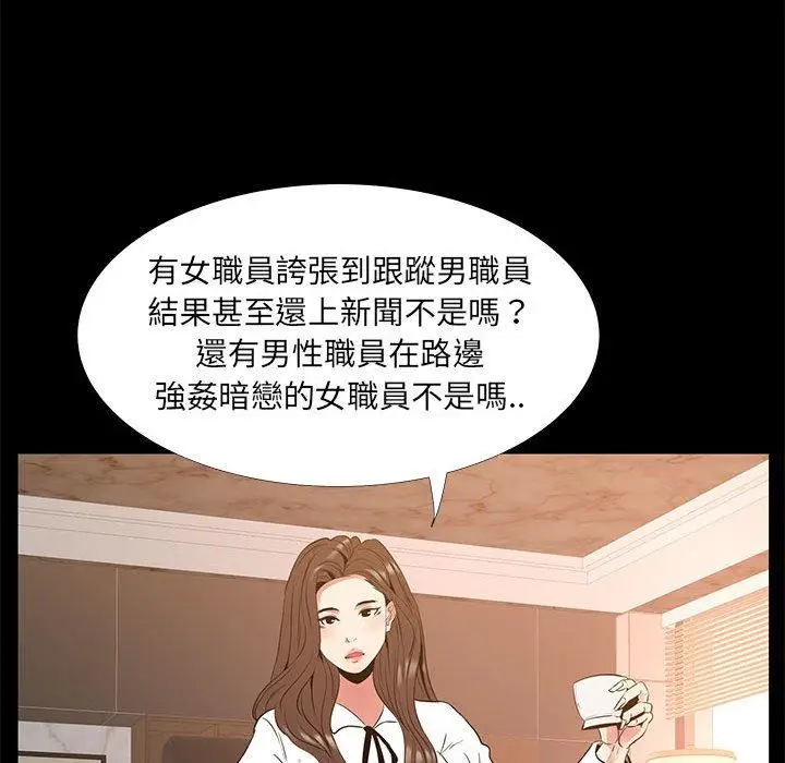 漫画《OL福利社》第38话第66张图