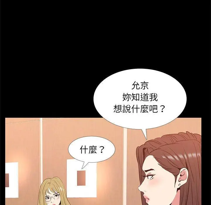 漫画《OL福利社》第38话第72张图