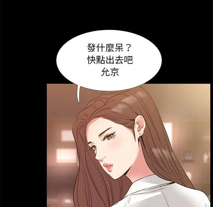漫画《OL福利社》第38话第79张图