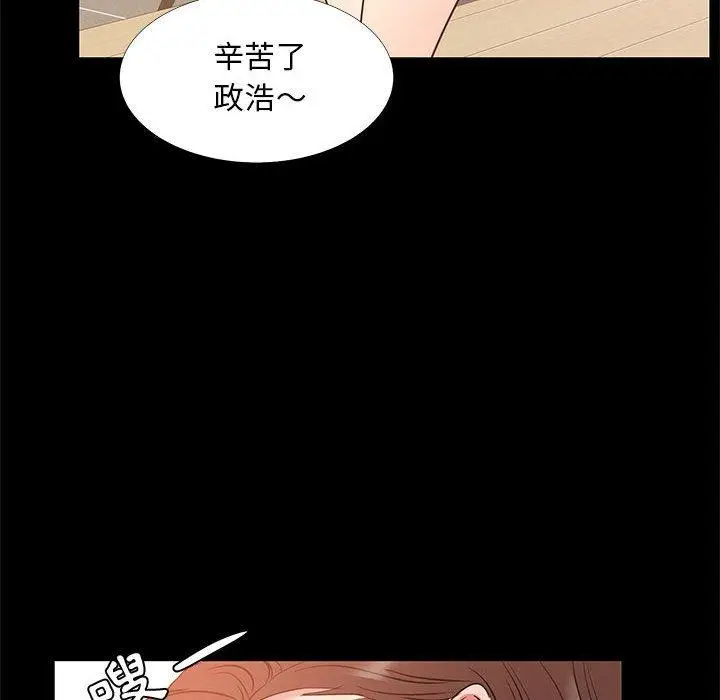 漫画《OL福利社》第38话第8张图