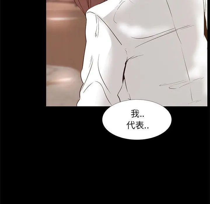 漫画《OL福利社》第38话第80张图