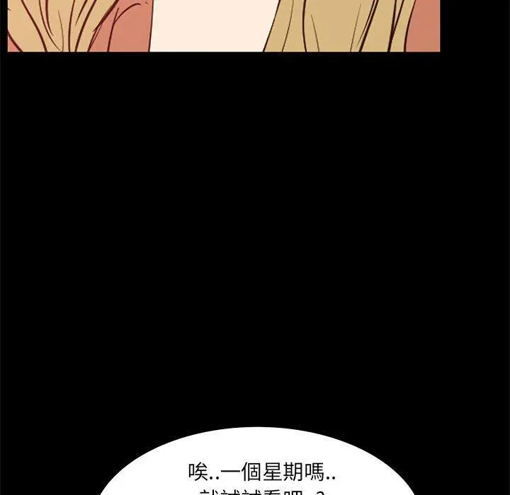 漫画《OL福利社》第38话第91张图