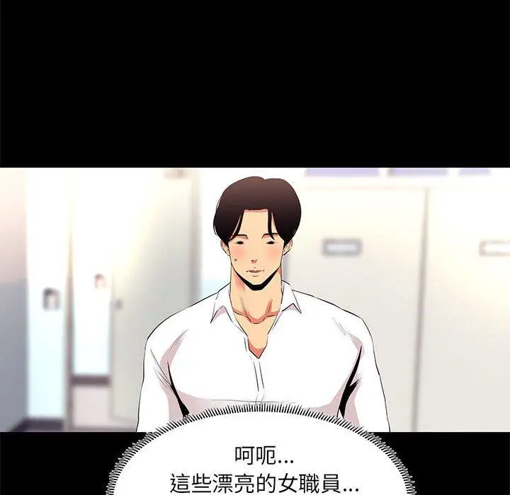 漫画《OL福利社》第13话第12张图