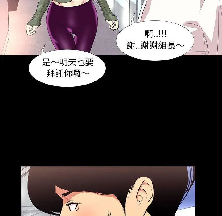 漫画《OL福利社》第13话第14张图
