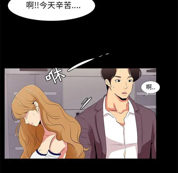 漫画《OL福利社》第13话第22张图