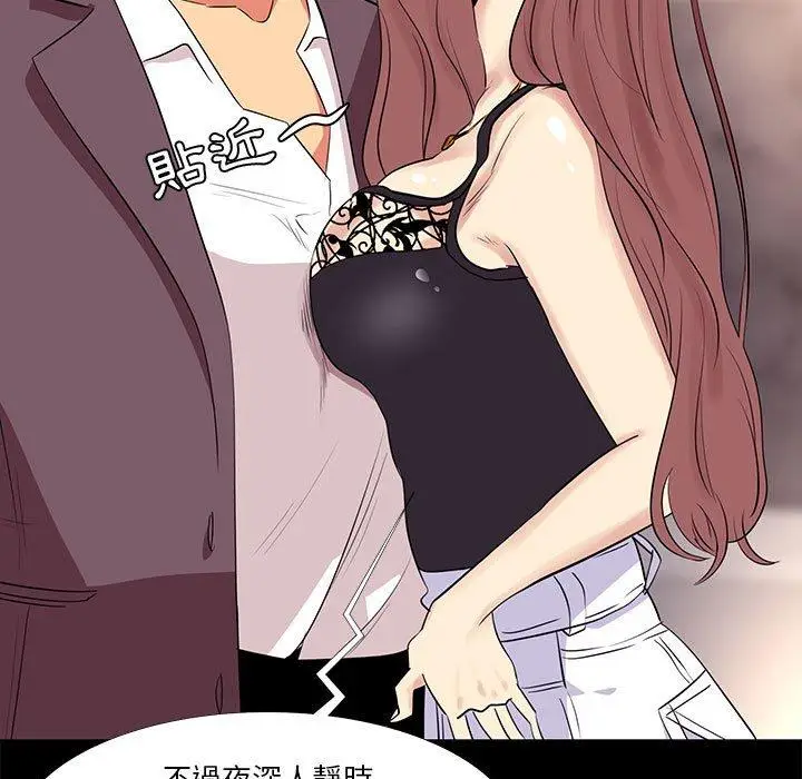 漫画《OL福利社》第13话第27张图
