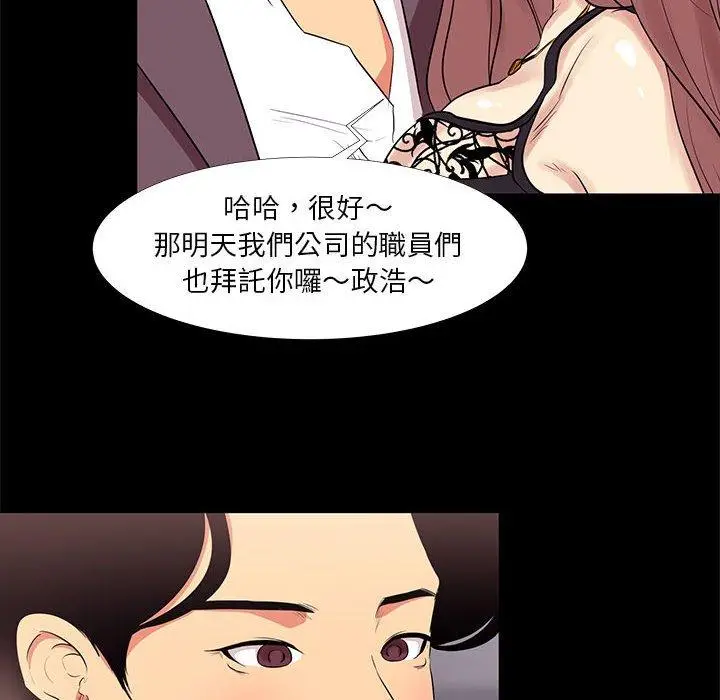 漫画《OL福利社》第13话第30张图
