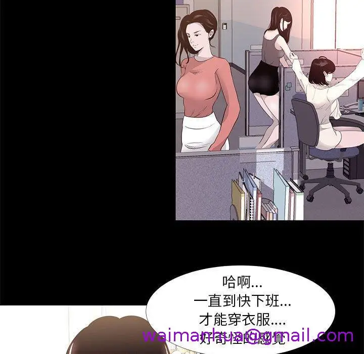 漫画《OL福利社》第13话第5张图