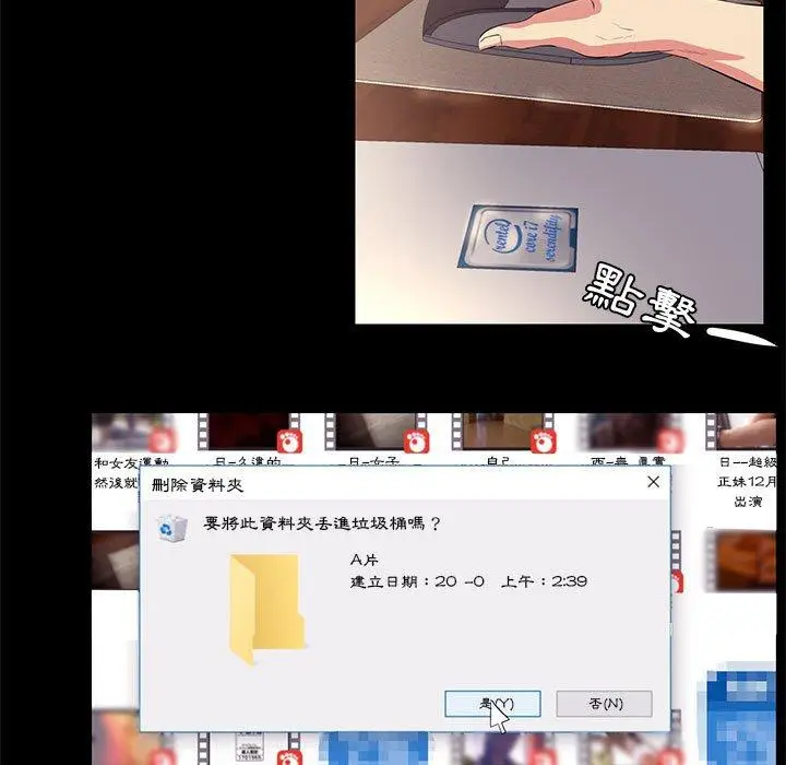 漫画《OL福利社》第13话第55张图