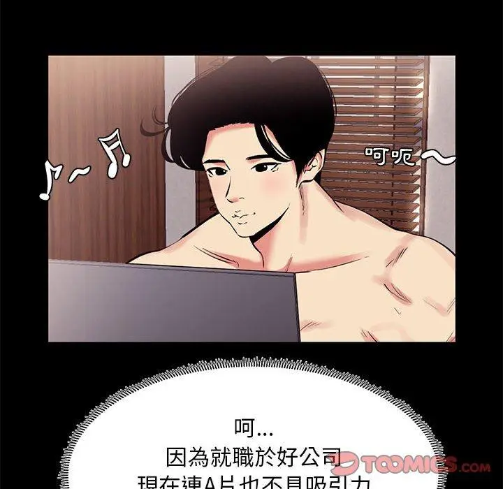 漫画《OL福利社》第13话第58张图