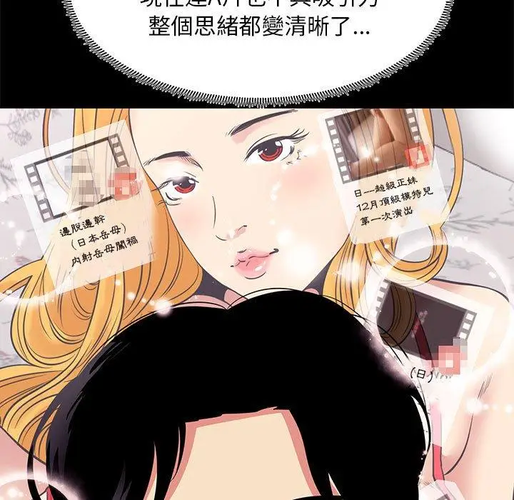 漫画《OL福利社》第13话第59张图
