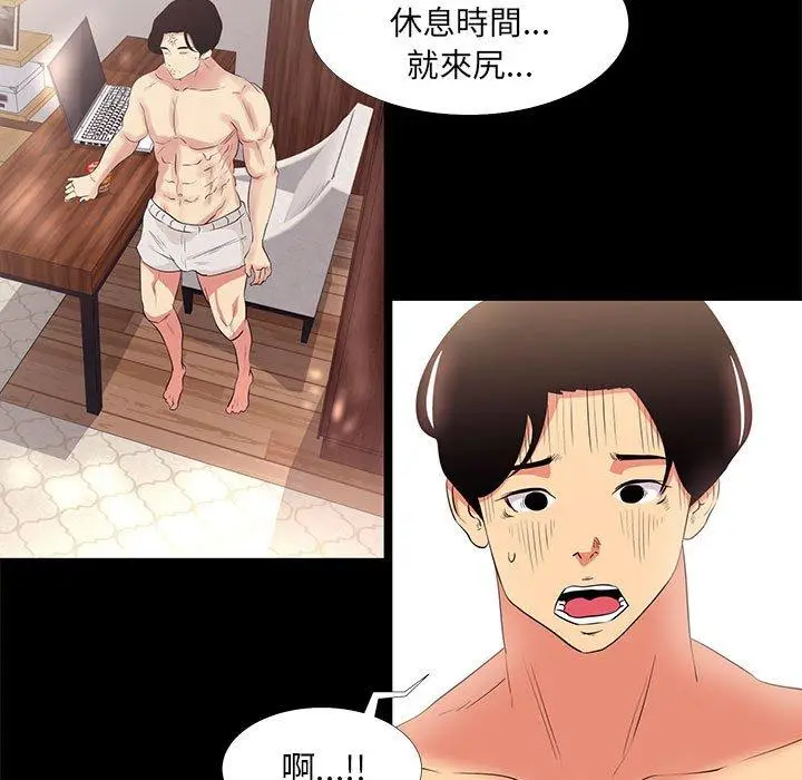 漫画《OL福利社》第13话第71张图