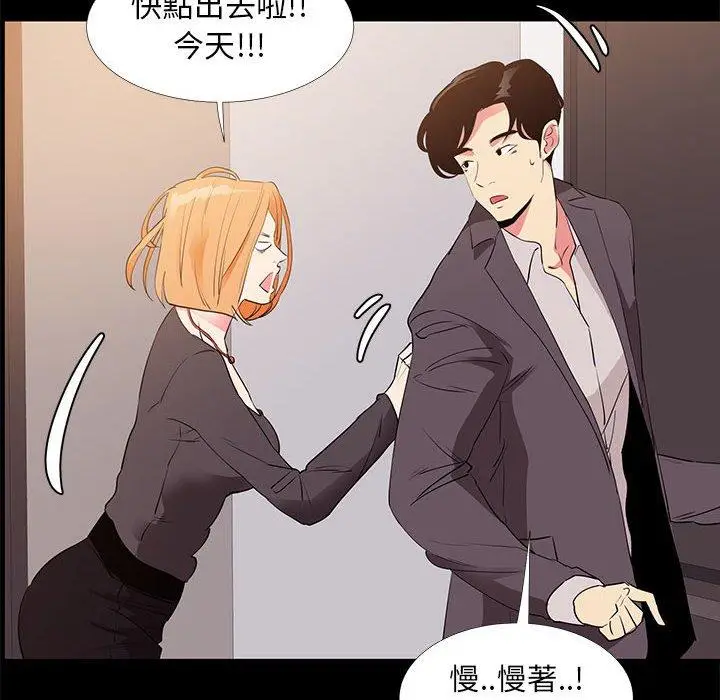 漫画《OL福利社》第31话第100张图