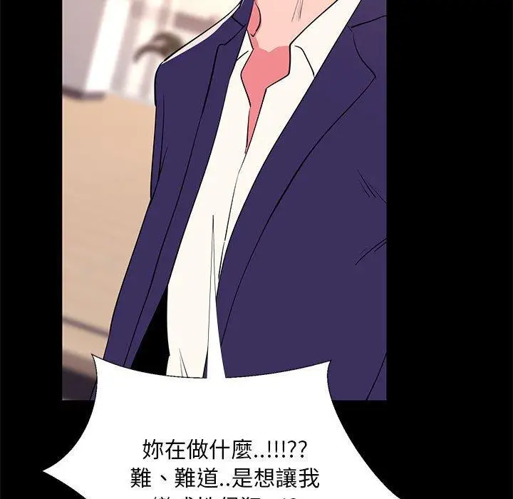 漫画《OL福利社》第31话第115张图