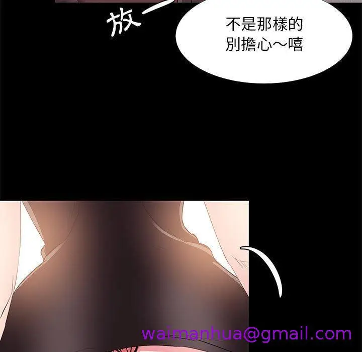 漫画《OL福利社》第31话第117张图