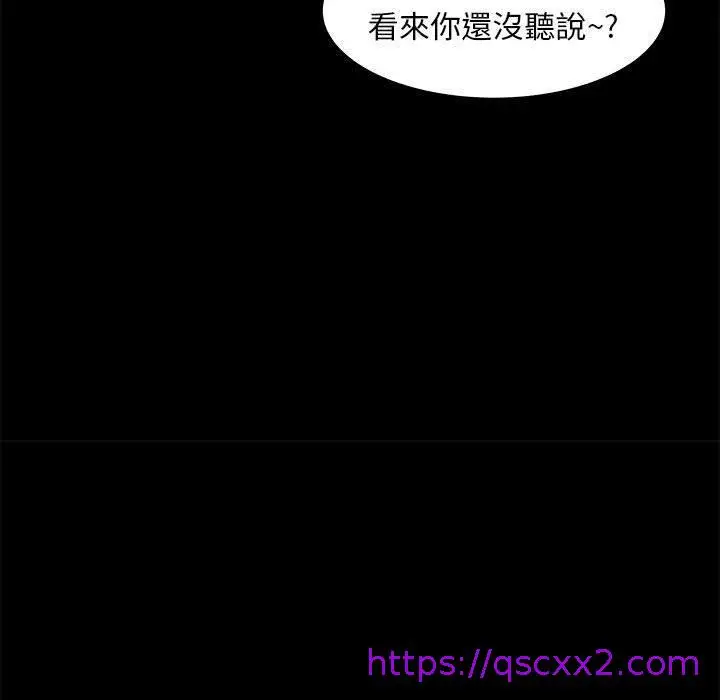 漫画《OL福利社》第31话第121张图