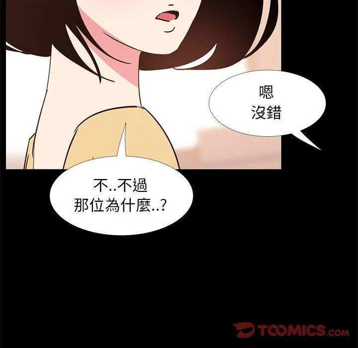 漫画《OL福利社》第31话第15张图