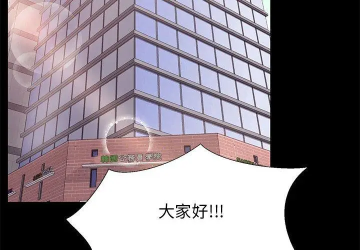 漫画《OL福利社》第31话第2张图
