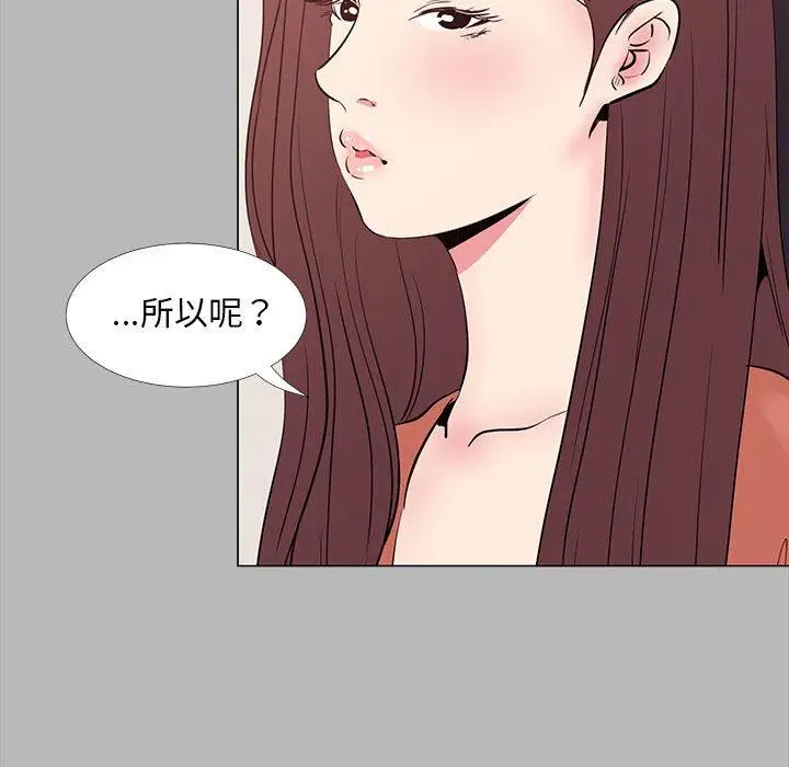 漫画《OL福利社》第31话第23张图