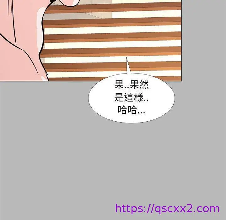 漫画《OL福利社》第31话第33张图