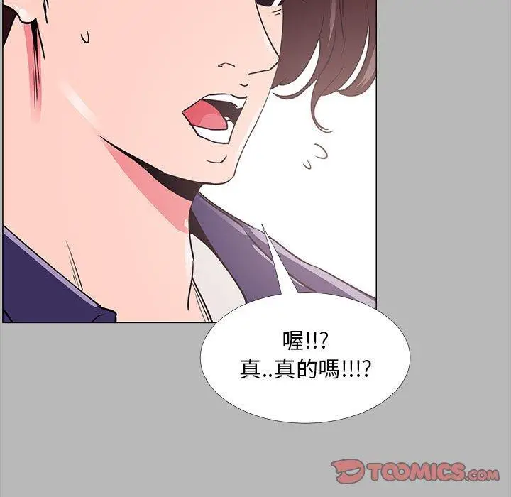 漫画《OL福利社》第31话第39张图
