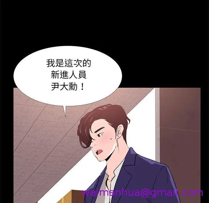 漫画《OL福利社》第31话第5张图
