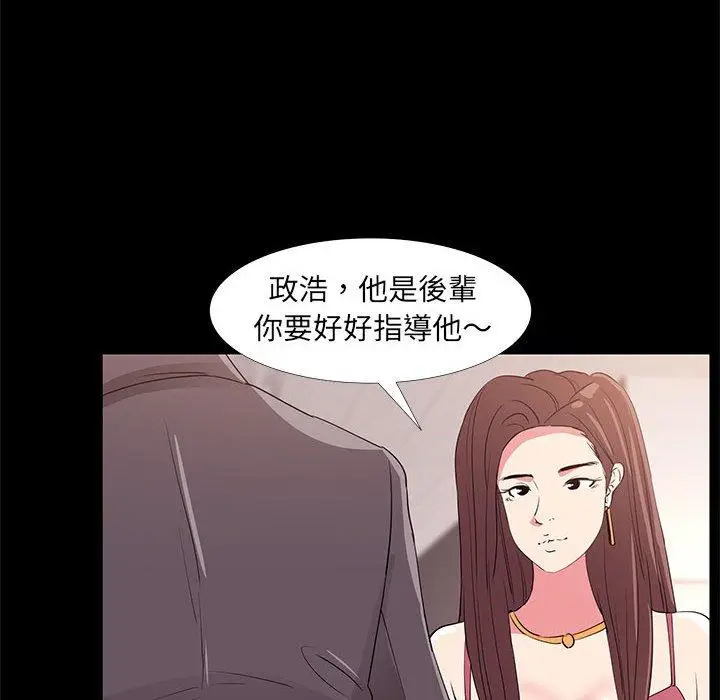 漫画《OL福利社》第31话第50张图