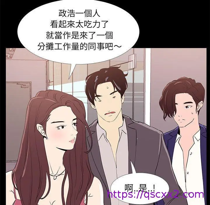 漫画《OL福利社》第31话第57张图
