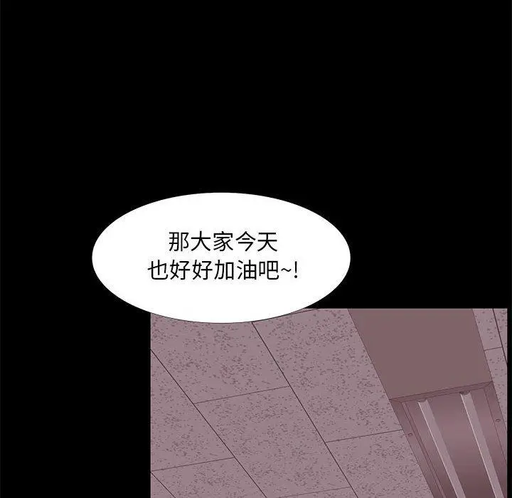 漫画《OL福利社》第31话第62张图