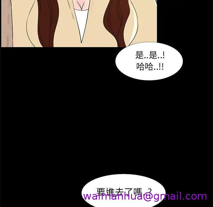 漫画《OL福利社》第31话第69张图