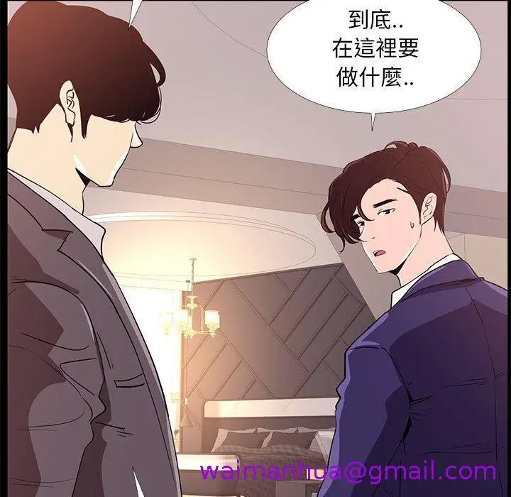 漫画《OL福利社》第31话第77张图