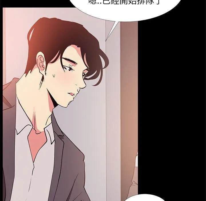 漫画《OL福利社》第31话第79张图